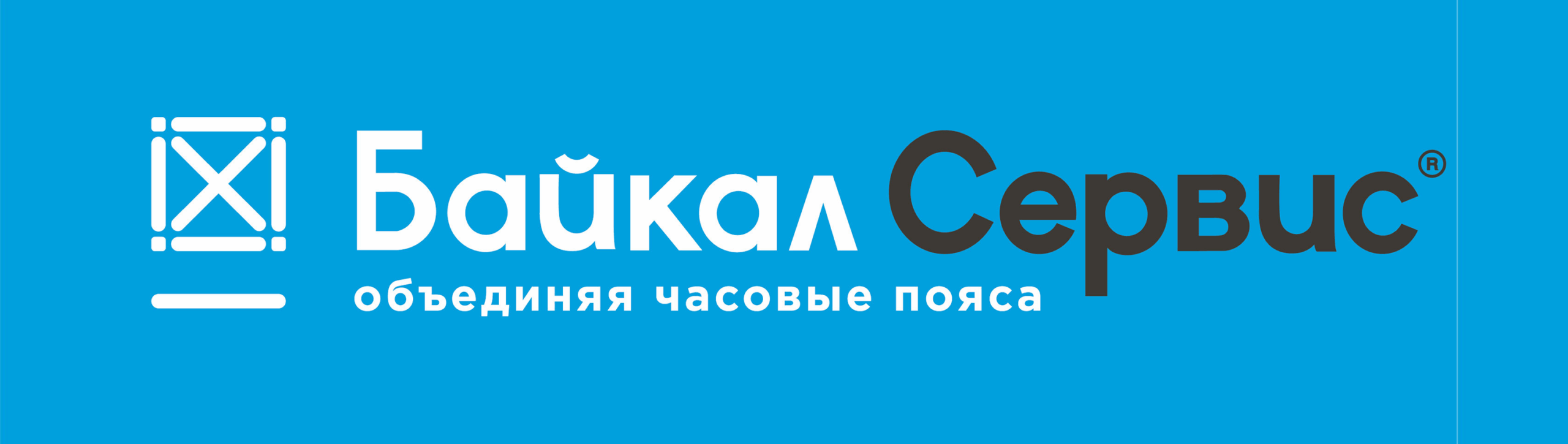Байкал Сервис